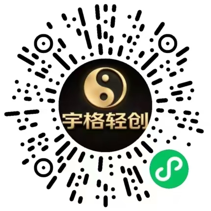 宇格轻创AI双维系统 小程序码