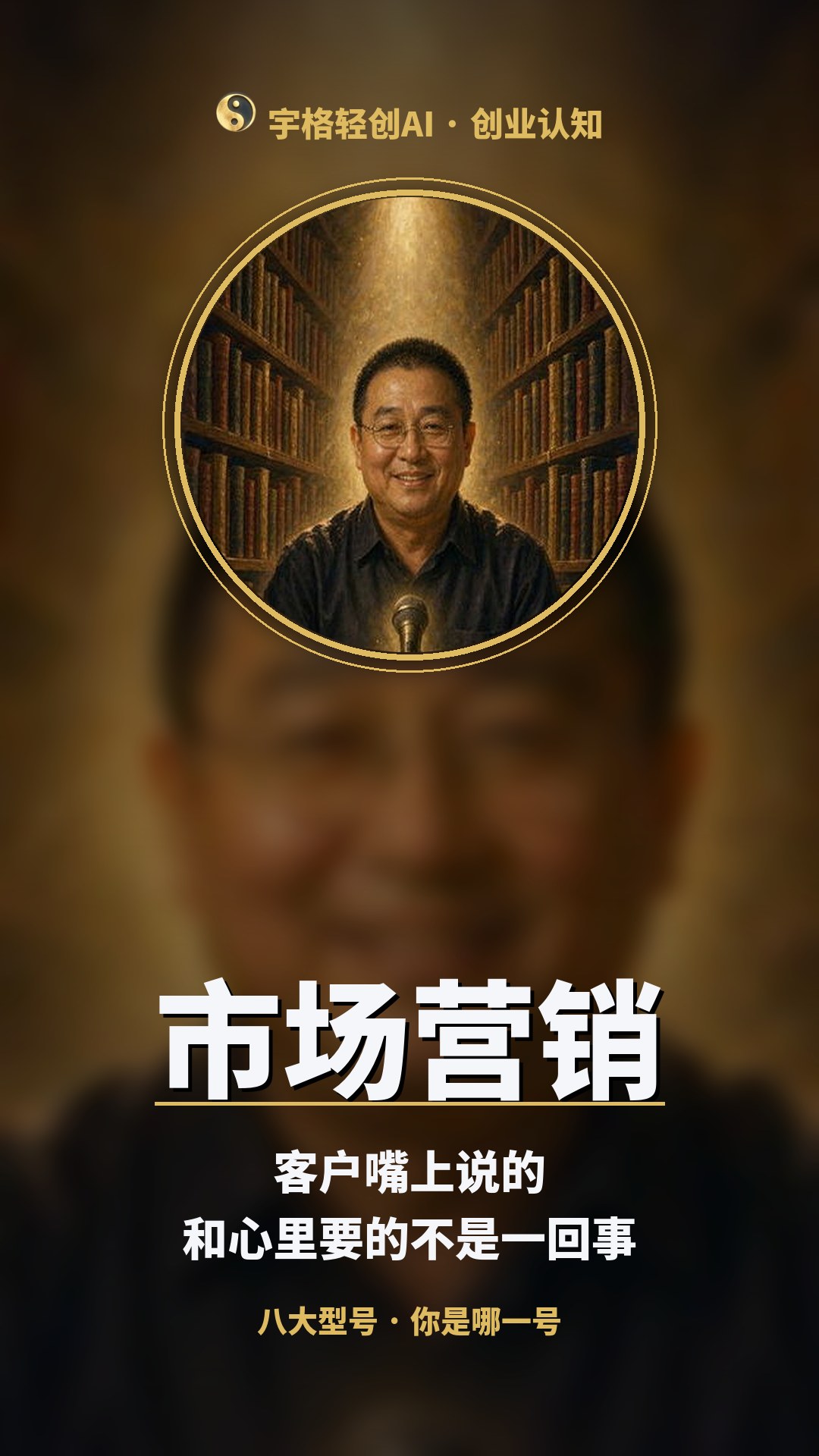 市场营销