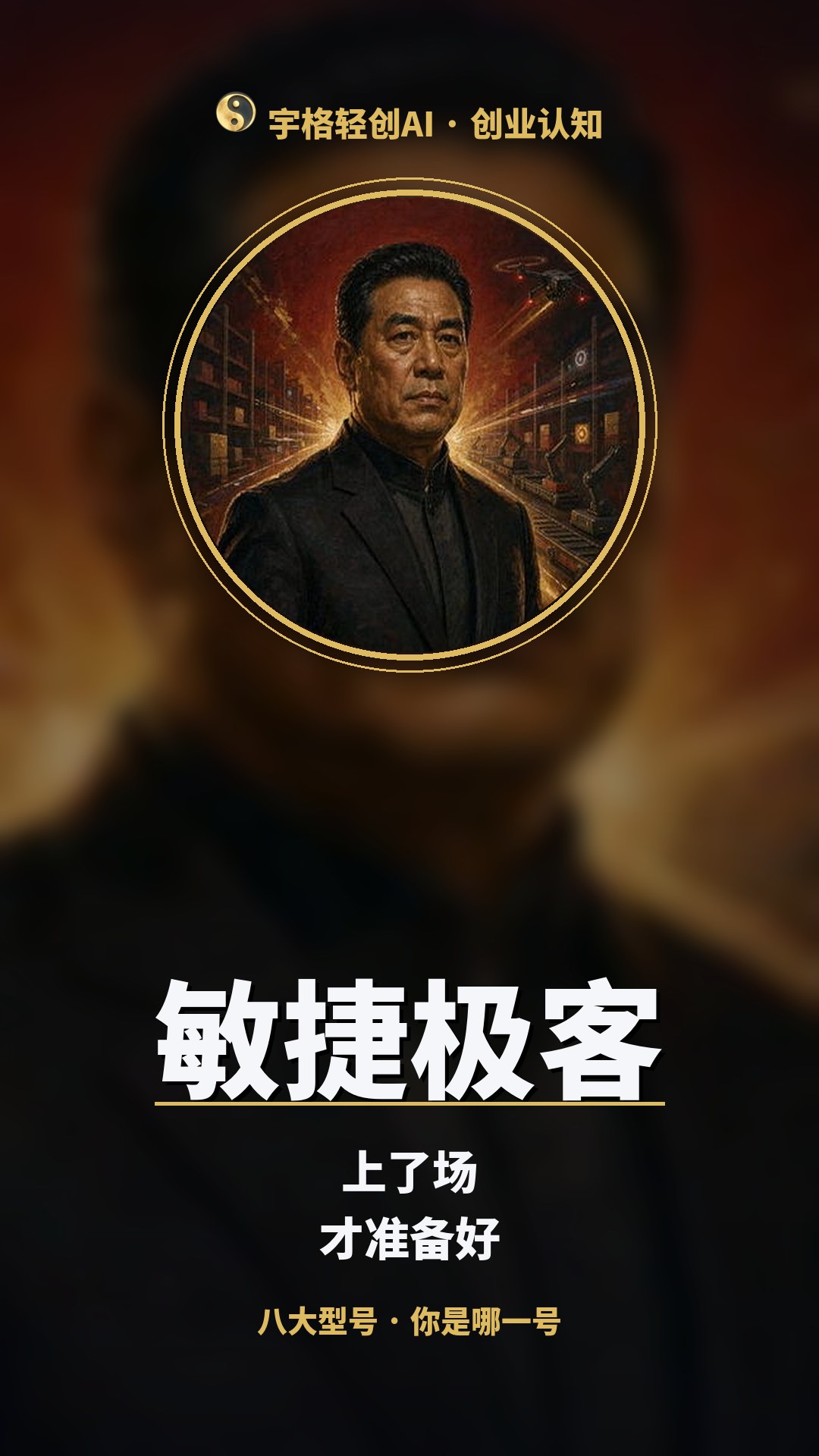敏捷极客